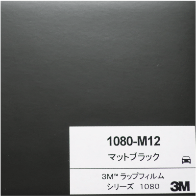 1080-M12 3Mマットブラック