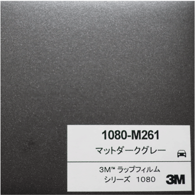 1080-M261 3Mマットダークグレー