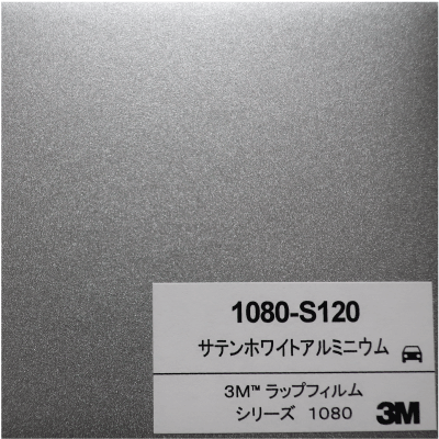 1080-S120 3Mサテンホワイトアルミニウム