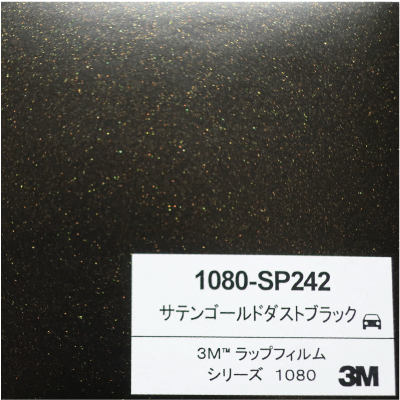 1080-SP242 3Mサテンゴールドダストブラック