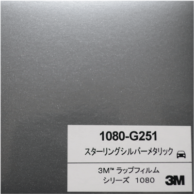 1080-G251 3Mスターリングシルバーメタリック